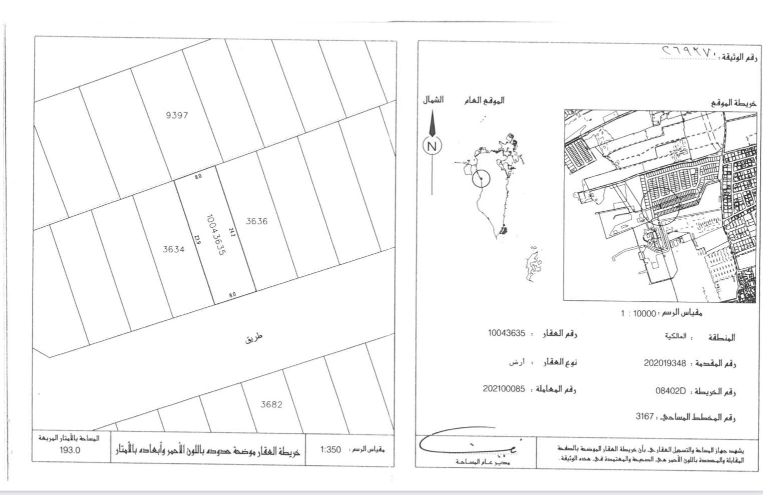 Residential Land For Sale - Al-Malikiyah