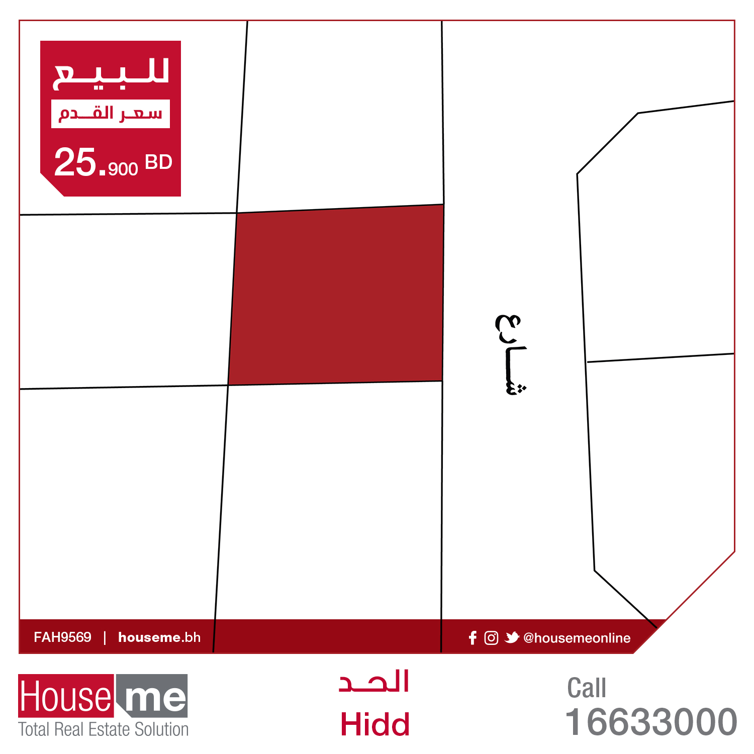 Prime Location Land For Sale - Hidd