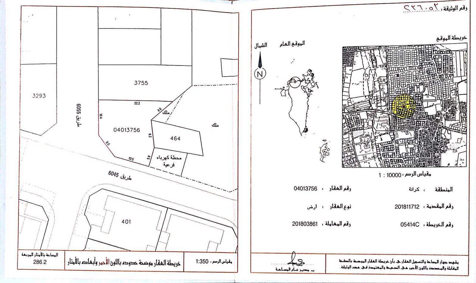 Two Lands For Sale - Karranah (Nawranah)