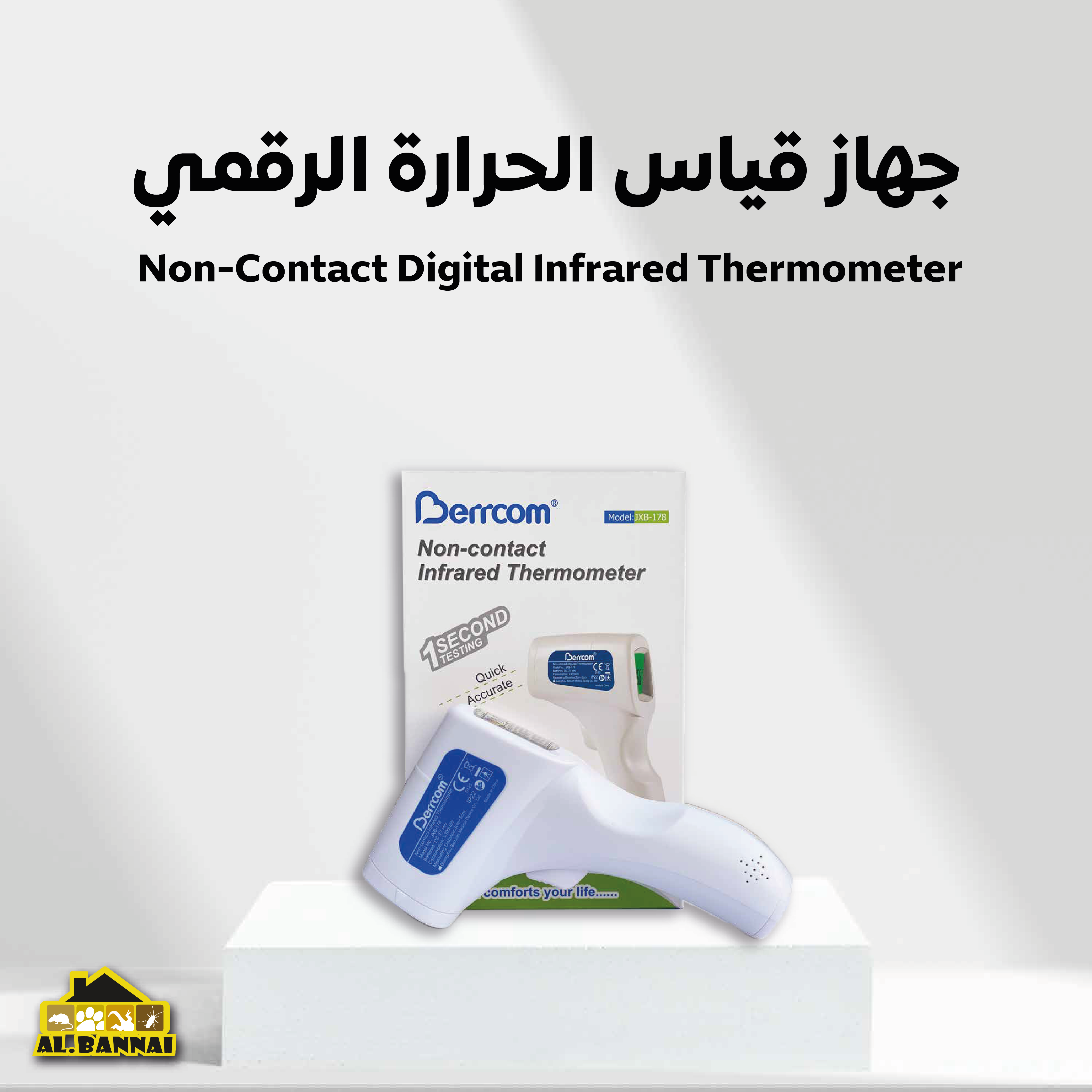 Berrcom Non-Contact Digital Infrared Thermometer