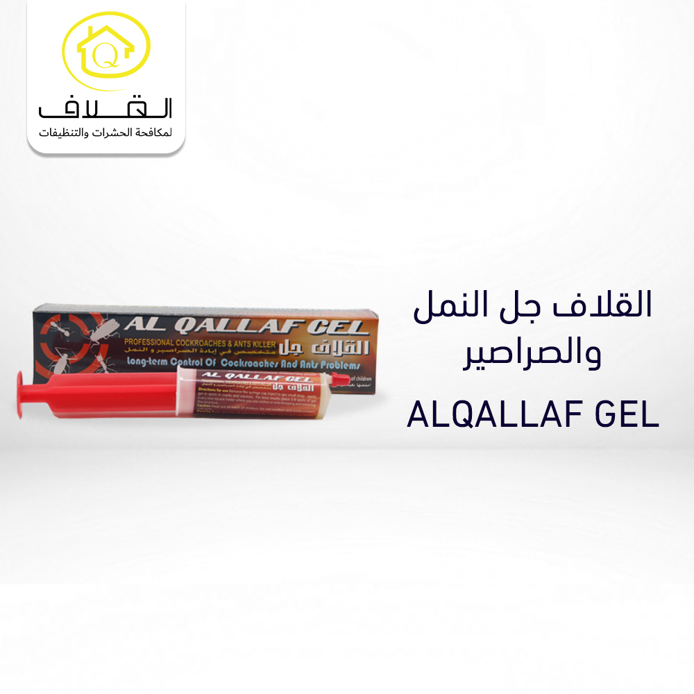 Al Qallaf Gel - Cockroaches And Ants Gel