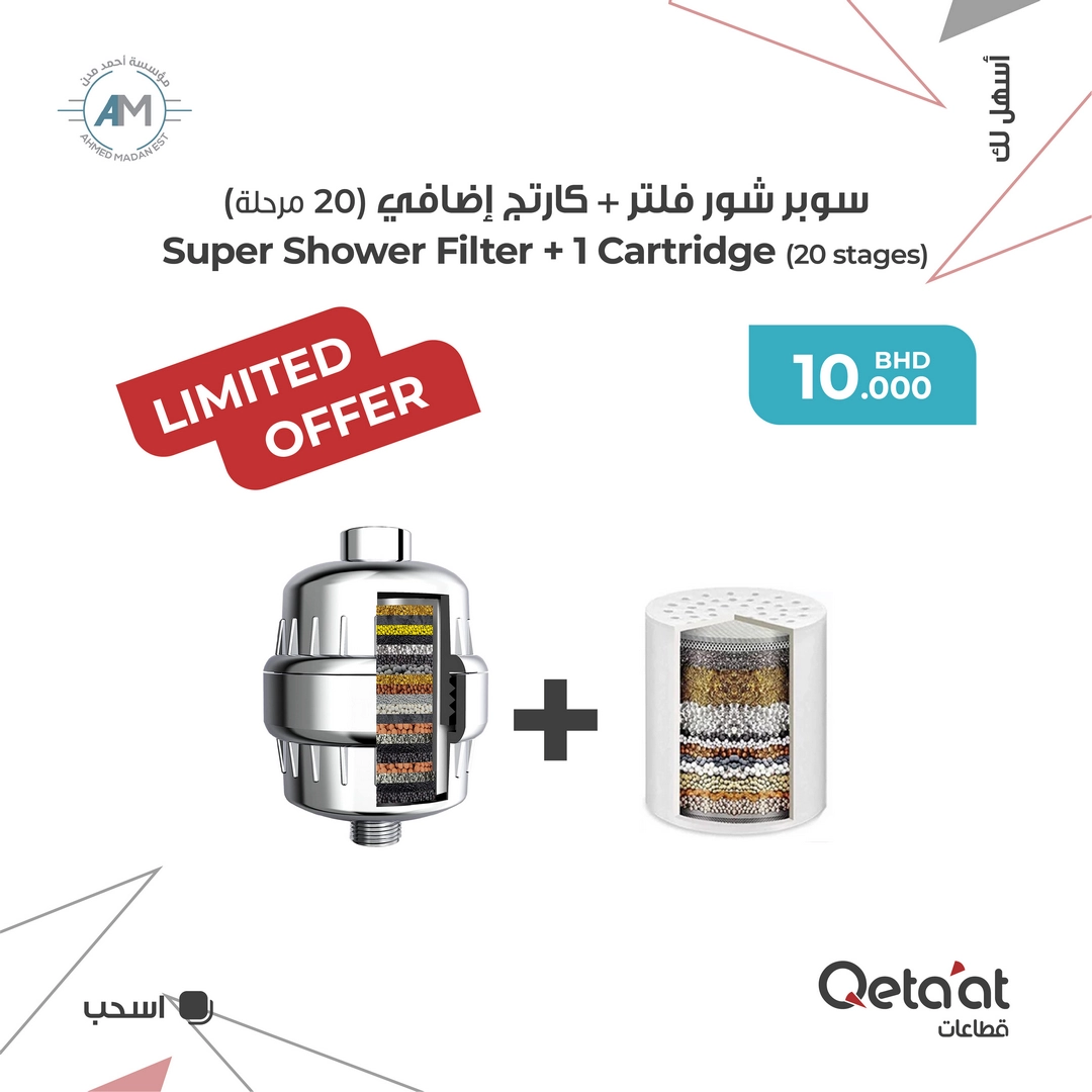 Super Shower Filter Package - Limited Time Offer