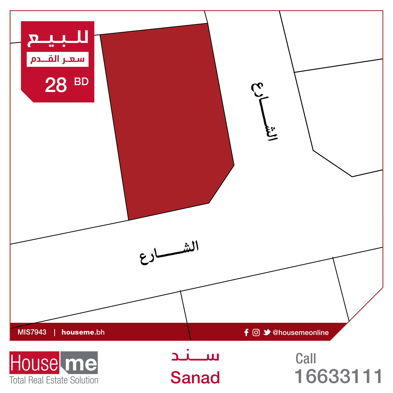 Land For Sale - Sanad (Clone)