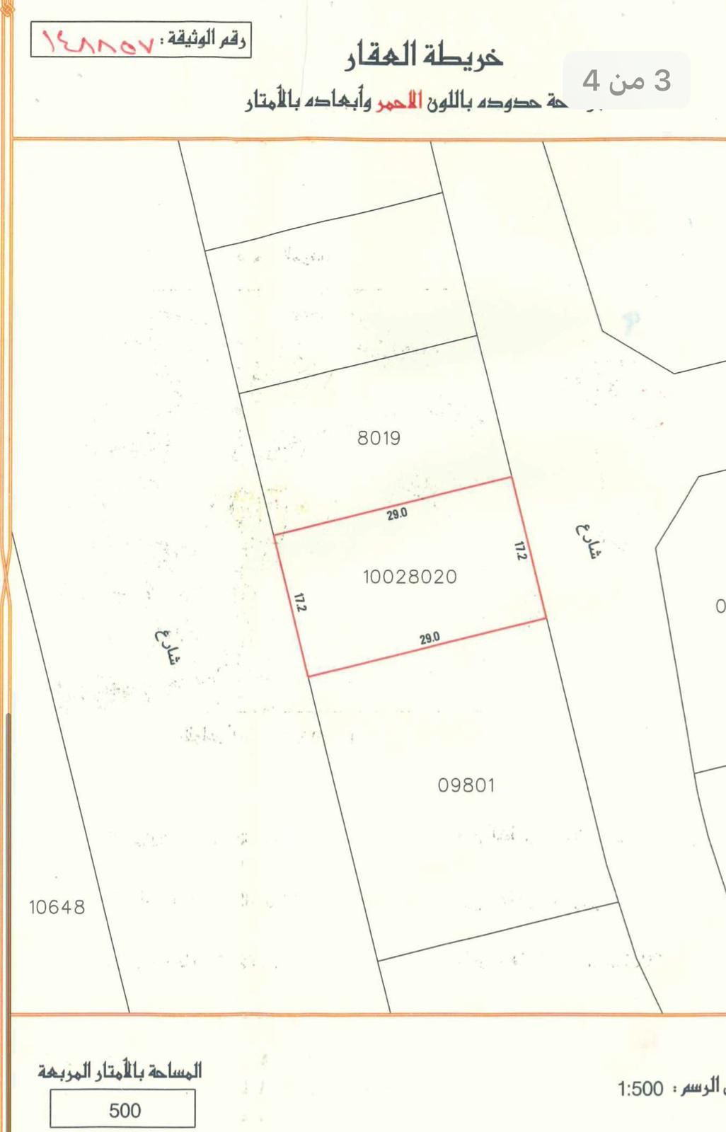 Land for sale in Al-Lawzi, Hamad Town