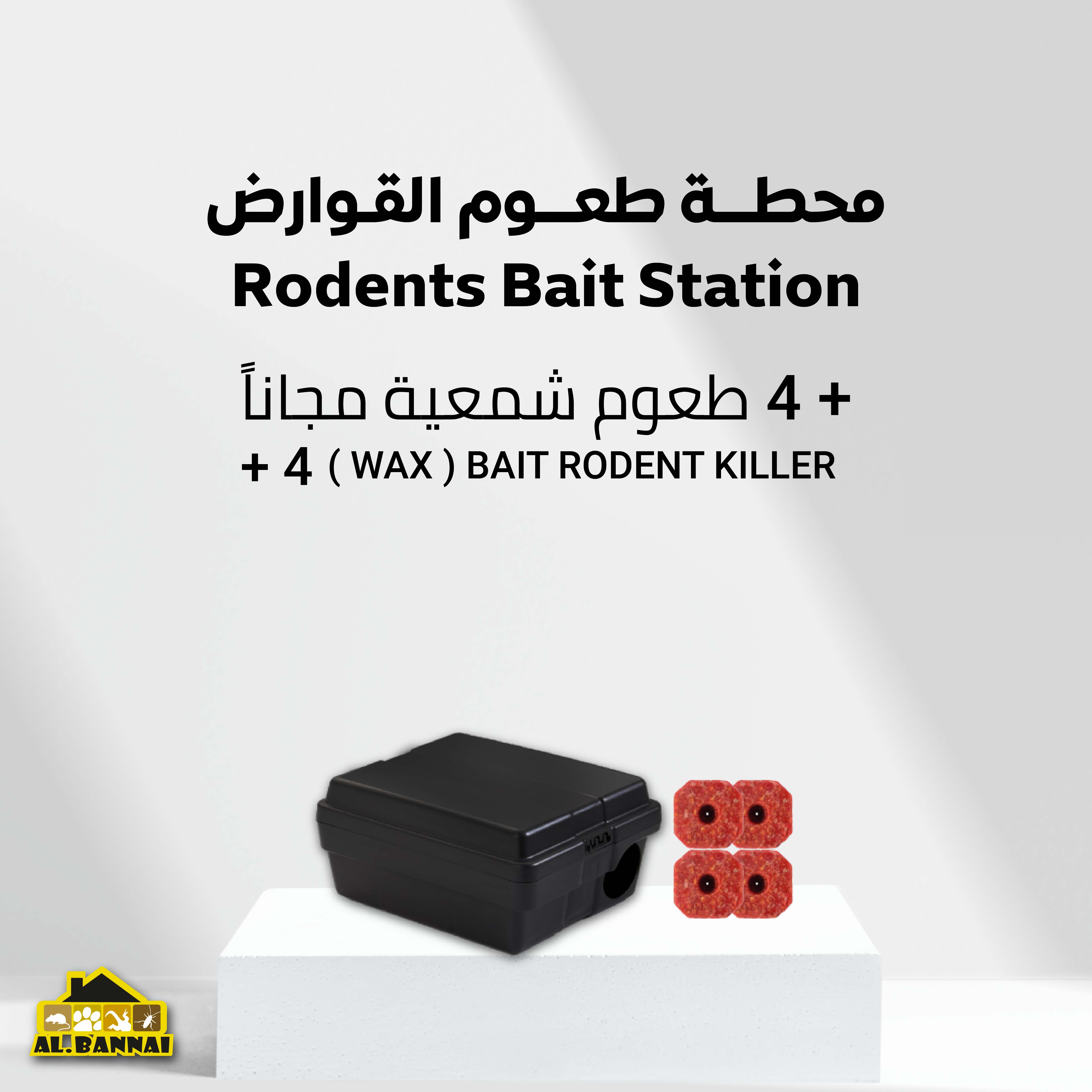 Rodents Bait Station + 4 PCS ( WAX ) Bait  Rodent Killer